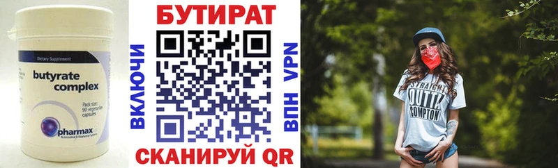 БУТИРАТ оксибутират  Кизляр 