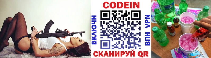 Кодеиновый сироп Lean напиток Lean (лин)  наркошоп  KRAKEN ссылки  Кизляр 