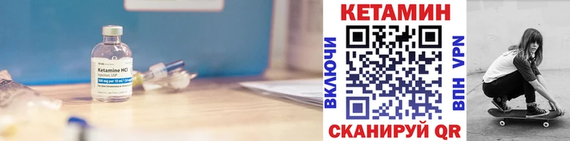 Кетамин VHQ  Кизляр 